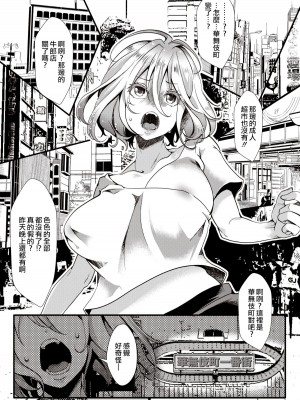 [池瀧玩具店] 人類（♀）総ギャル化 中出し乱交365日 [DL版] [部分无修正]_135