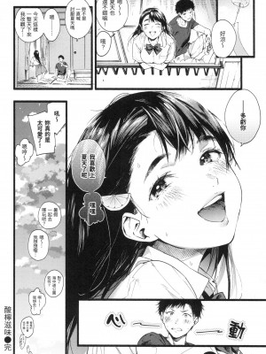 [東出イロドリ] いろとりどり｜色彩繽紛 [中国翻訳] [無修正]_059