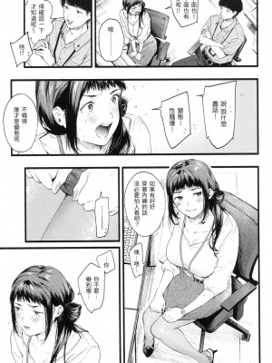 [東出イロドリ] いろとりどり｜色彩繽紛 [中国翻訳] [無修正]_110