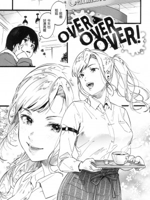 [東出イロドリ] いろとりどり｜色彩繽紛 [中国翻訳] [無修正]_124