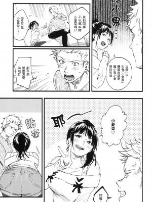 [東出イロドリ] いろとりどり｜色彩繽紛 [中国翻訳] [無修正]_010