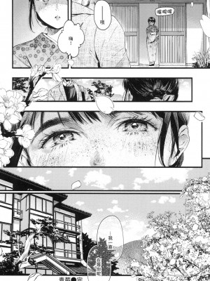 [東出イロドリ] いろとりどり｜色彩繽紛 [中国翻訳] [無修正]_181