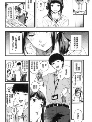 [東出イロドリ] いろとりどり｜色彩繽紛 [中国翻訳] [無修正]_107