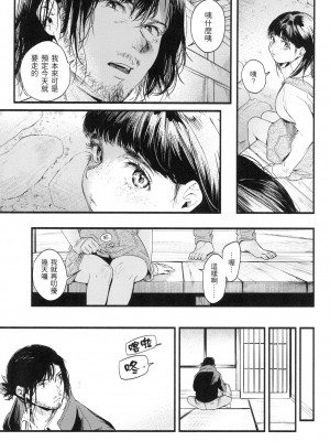 [東出イロドリ] いろとりどり｜色彩繽紛 [中国翻訳] [無修正]_168