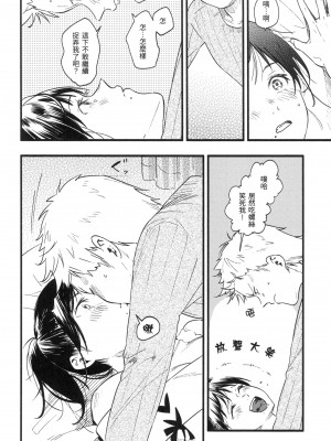 [東出イロドリ] いろとりどり｜色彩繽紛 [中国翻訳] [無修正]_013