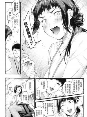 [東出イロドリ] いろとりどり｜色彩繽紛 [中国翻訳] [無修正]_109