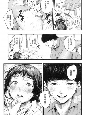 [東出イロドリ] いろとりどり｜色彩繽紛 [中国翻訳] [無修正]_120