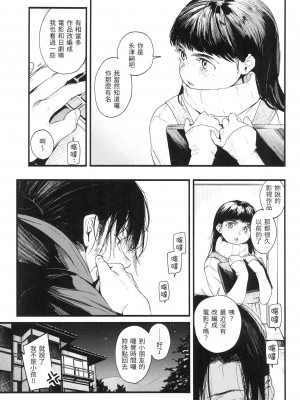 [東出イロドリ] いろとりどり｜色彩繽紛 [中国翻訳] [無修正]_152