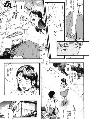 [東出イロドリ] いろとりどり｜色彩繽紛 [中国翻訳] [無修正]_030