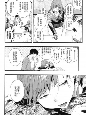 [東出イロドリ] いろとりどり｜色彩繽紛 [中国翻訳] [無修正]_063