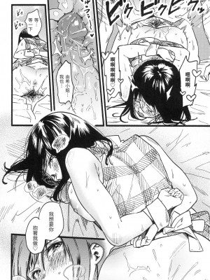 [東出イロドリ] いろとりどり｜色彩繽紛 [中国翻訳] [無修正]_099