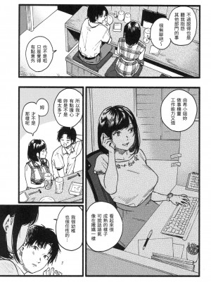 [東出イロドリ] いろとりどり｜色彩繽紛 [中国翻訳] [無修正]_086