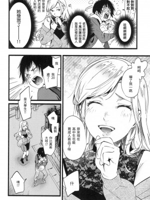 [東出イロドリ] いろとりどり｜色彩繽紛 [中国翻訳] [無修正]_127