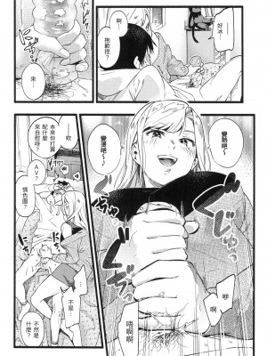 [東出イロドリ] いろとりどり｜色彩繽紛 [中国翻訳] [無修正]_133