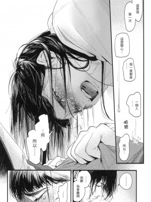 [東出イロドリ] いろとりどり｜色彩繽紛 [中国翻訳] [無修正]_171