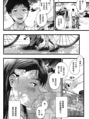 [東出イロドリ] いろとりどり｜色彩繽紛 [中国翻訳] [無修正]_029