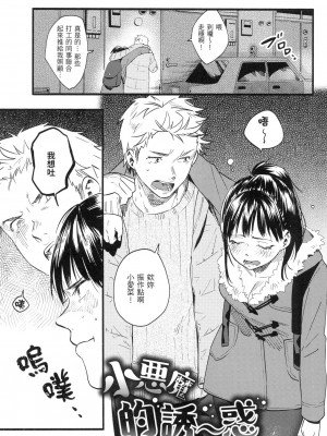 [東出イロドリ] いろとりどり｜色彩繽紛 [中国翻訳] [無修正]_008