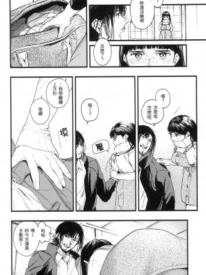 [東出イロドリ] いろとりどり｜色彩繽紛 [中国翻訳] [無修正]_169