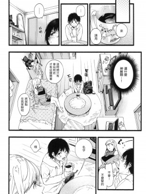 [東出イロドリ] いろとりどり｜色彩繽紛 [中国翻訳] [無修正]_129