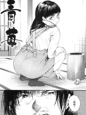 [東出イロドリ] いろとりどり｜色彩繽紛 [中国翻訳] [無修正]_145