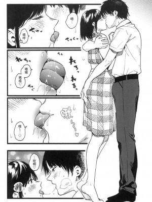 [東出イロドリ] いろとりどり｜色彩繽紛 [中国翻訳] [無修正]_089