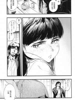 [東出イロドリ] いろとりどり｜色彩繽紛 [中国翻訳] [無修正]_146