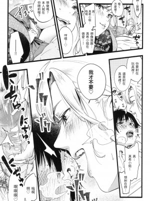 [東出イロドリ] いろとりどり｜色彩繽紛 [中国翻訳] [無修正]_134