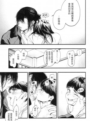 [東出イロドリ] いろとりどり｜色彩繽紛 [中国翻訳] [無修正]_172