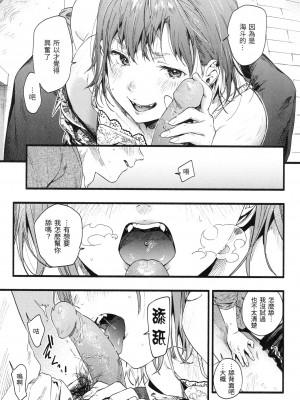 [東出イロドリ] いろとりどり｜色彩繽紛 [中国翻訳] [無修正]_070