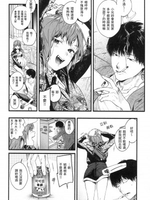 [東出イロドリ] いろとりどり｜色彩繽紛 [中国翻訳] [無修正]_061