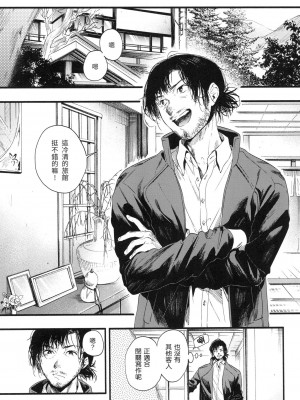 [東出イロドリ] いろとりどり｜色彩繽紛 [中国翻訳] [無修正]_144