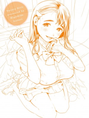 [東出イロドリ] いろとりどり｜色彩繽紛 [中国翻訳] [無修正]_185