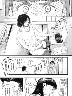 [東出イロドリ] いろとりどり｜色彩繽紛 [中国翻訳] [無修正]_154