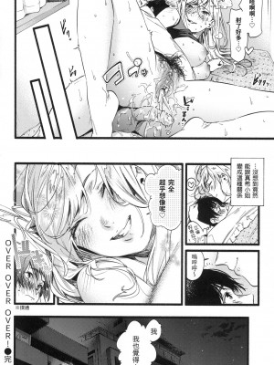 [東出イロドリ] いろとりどり｜色彩繽紛 [中国翻訳] [無修正]_143