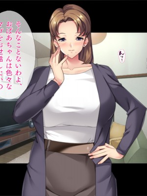 [TGA] マゴ活「マゴになってエッチしましょ？」[続]_078