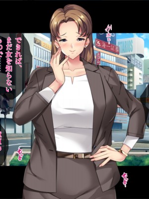 [TGA] マゴ活「マゴになってエッチしましょ？」[続]_062