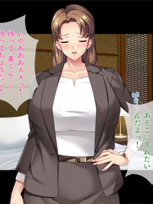 [TGA] マゴ活「マゴになってエッチしましょ？」[続]_037