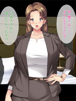 [TGA] マゴ活「マゴになってエッチしましょ？」[続]_007