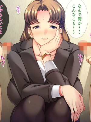 [TGA] マゴ活「マゴになってエッチしましょ？」[続]_024