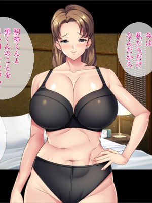 [TGA] マゴ活「マゴになってエッチしましょ？」[続]_099