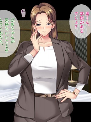 [TGA] マゴ活「マゴになってエッチしましょ？」[続]_008