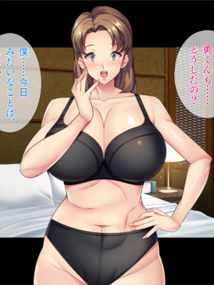 [TGA] マゴ活「マゴになってエッチしましょ？」[続]_098