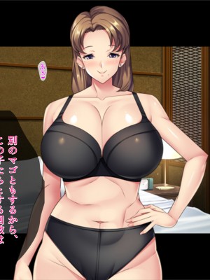 [TGA] マゴ活「マゴになってエッチしましょ？」[続]_097