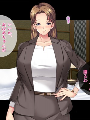 [TGA] マゴ活「マゴになってエッチしましょ？」[続]_009