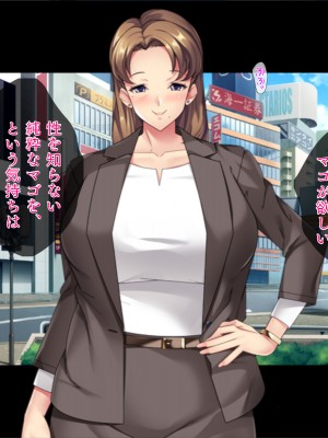 [TGA] マゴ活「マゴになってエッチしましょ？」[続]_061