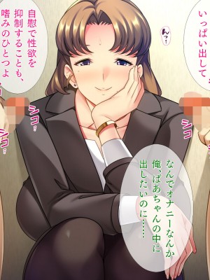 [TGA] マゴ活「マゴになってエッチしましょ？」[続]_026