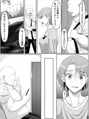[黒ごま製造工場 (ごまゴリラ)] 服従OL_36