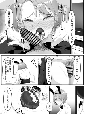 [黒ごま製造工場 (ごまゴリラ)] 服従OL_40