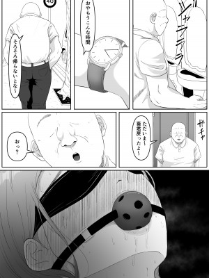 [黒ごま製造工場 (ごまゴリラ)] 服従OL_53