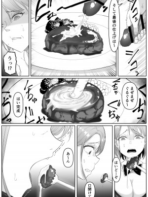 [黒ごま製造工場 (ごまゴリラ)] 服従OL_41